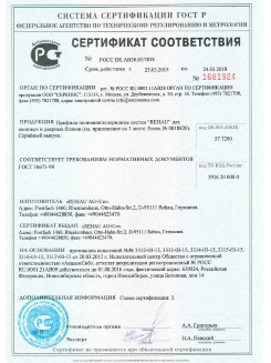 2012.05.24 Кулебаки - Профили поливинилхлоридные системы Rehau с использованием кальций-цинкового стабилизатора.