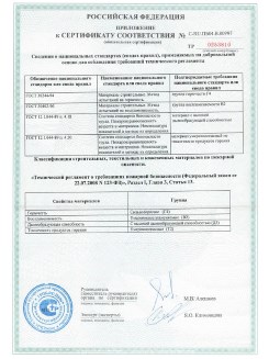 2013.08.27 Кулебаки - Полимерные профили системы Geneo.