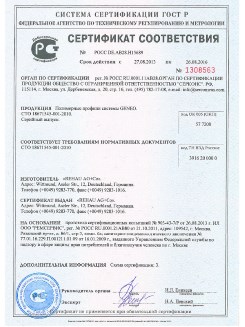 2014.05.28 Кулебаки - Пена монтажная однокомпонентная полиуретановая в аэрозольной упаковке.