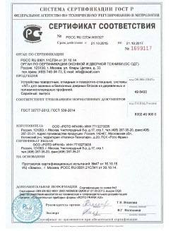 2014.05.28 Кулебаки - Приложение к сертификаты, Пена монтажная однокомпонентная полиуретановая.